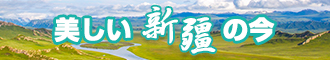 e罩杯美女被操出水新疆banner-w330n60.jpg